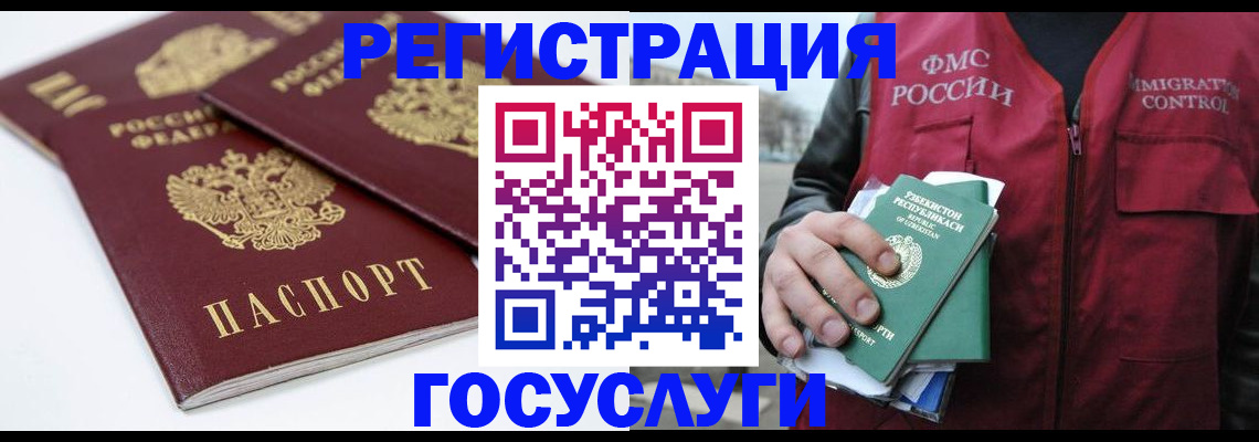прописка паспорт в Одинцово