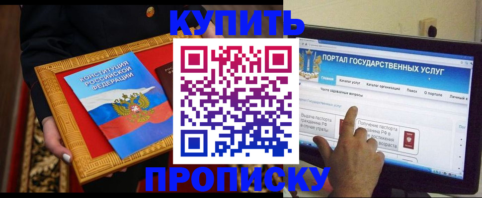 регистрация для дет. сада в Одинцово